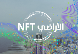 “أراضي عجمان ” تطلق أولى مجموعاتها من ” أن أف تي “ December 7th, 2022