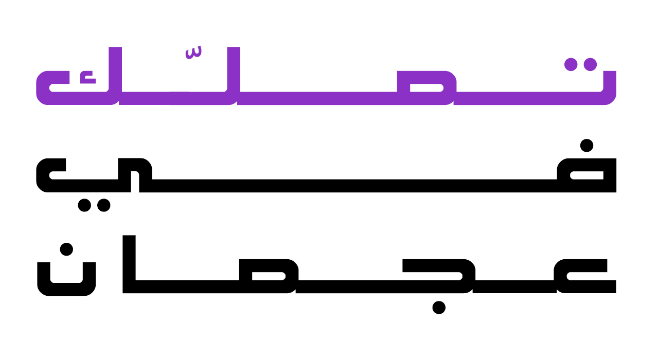 باقة تملك في عجمان
